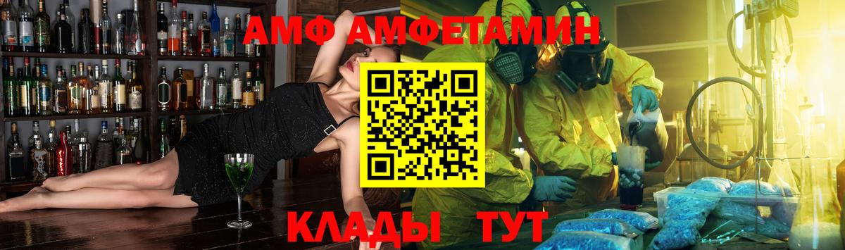 Amphetamine Розовый Тверь