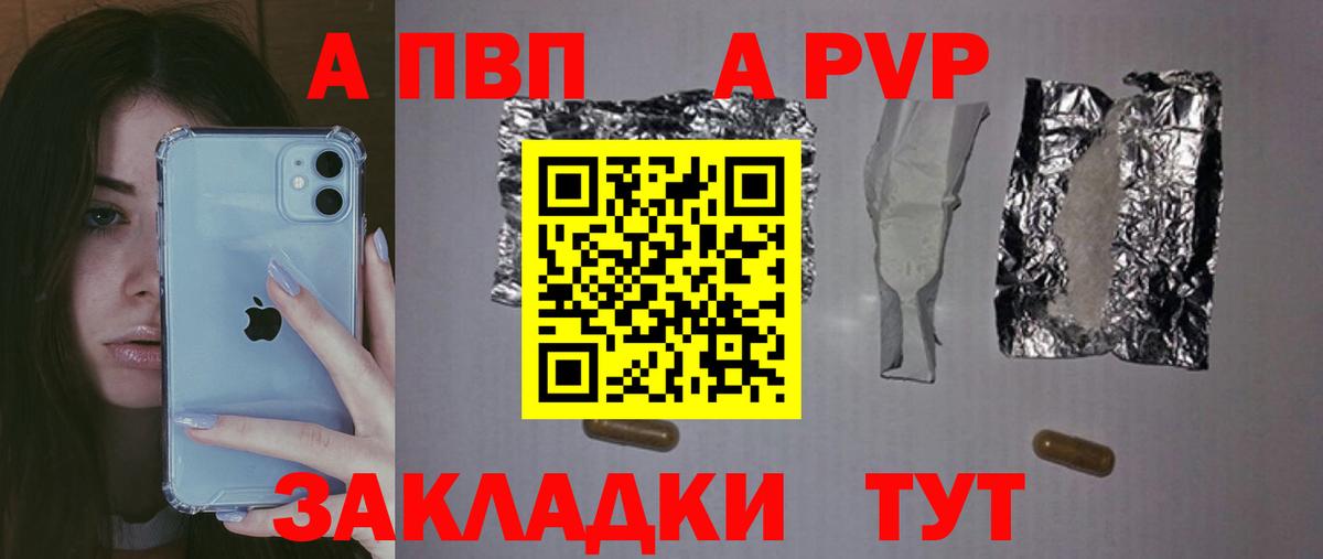 Alpha-PVP мука Тверь