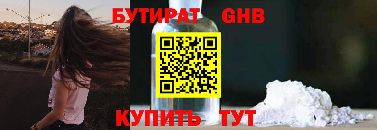 Тверь  Бутират буратино  Вход с VPN 