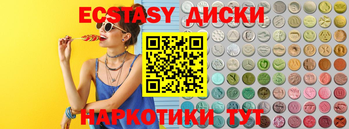 Тверь  Ecstasy mix  Вход с VPN 