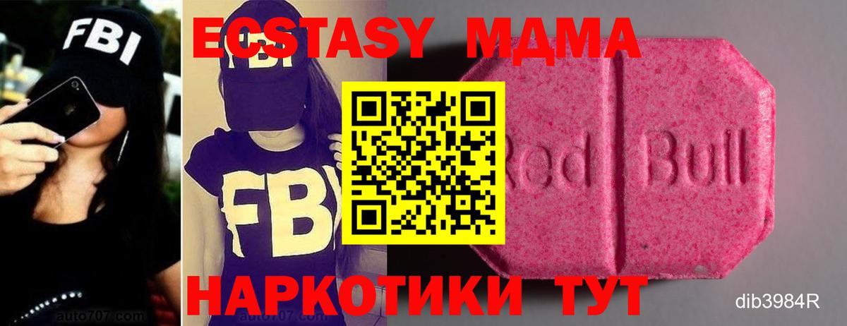 Экстази 280 MDMA Тверь