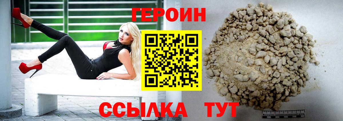 ГЕРОИН гречка Тверь
