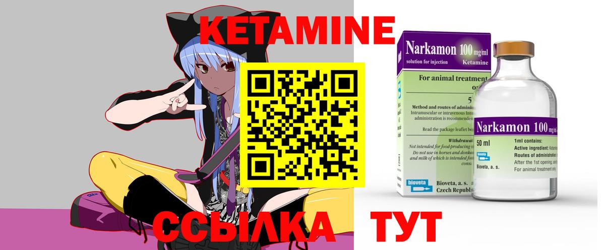 КЕТАМИН VHQ Тверь