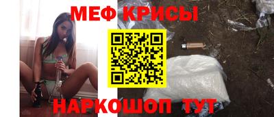 мефедрон VHQ Краснодар