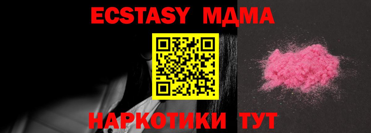 МДМА  MDMA Molly  Вход с VPN  Тверь 