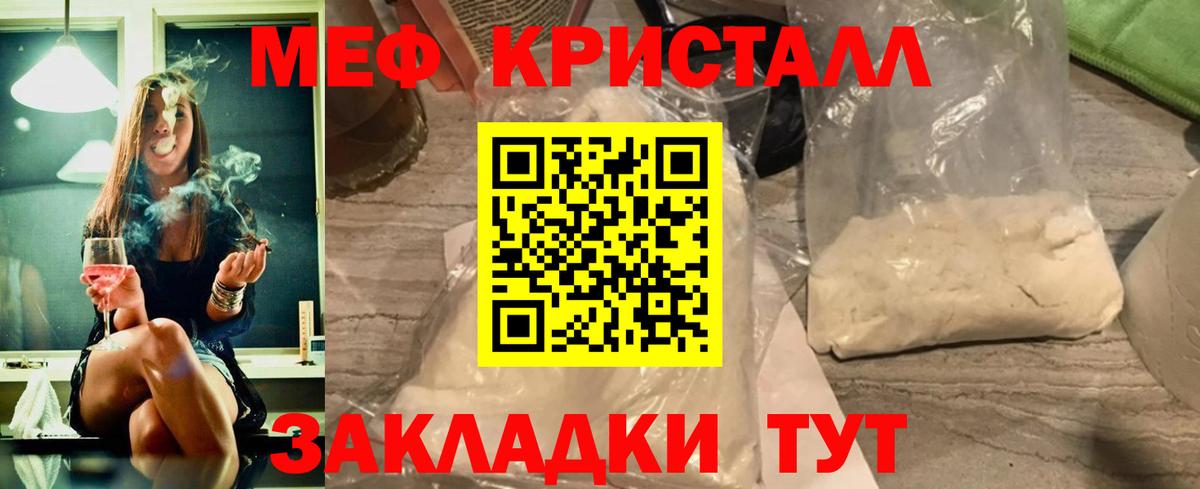 Меф Тверь