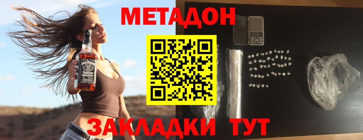 Тверь  Метадон VHQ  Вход с VPN  МЕТАДОН кристалл 
