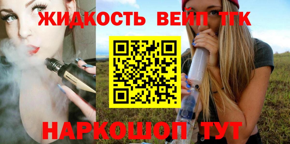 Тверь  наркотики  Вход с VPN  ТГК вейп 